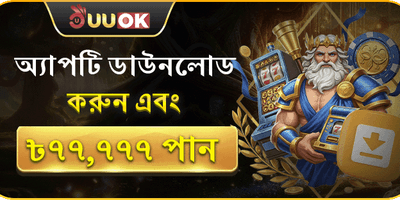 বিশাল স্বাগতম বোনাস প্যাকেজ promotion banner