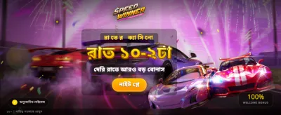 দ্রুত জিতে নিন বড় পুরস্কার